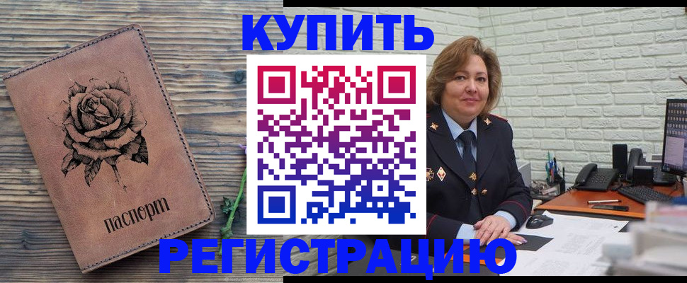 временная регистрация законно в Кабардино-Балкарии