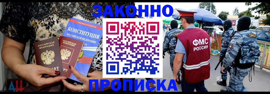 временная регистрация для школы в Кабардино-Балкарии