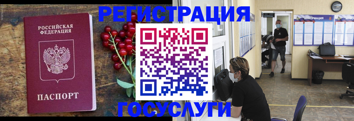 прописка ребенка в Кабардино-Балкарии