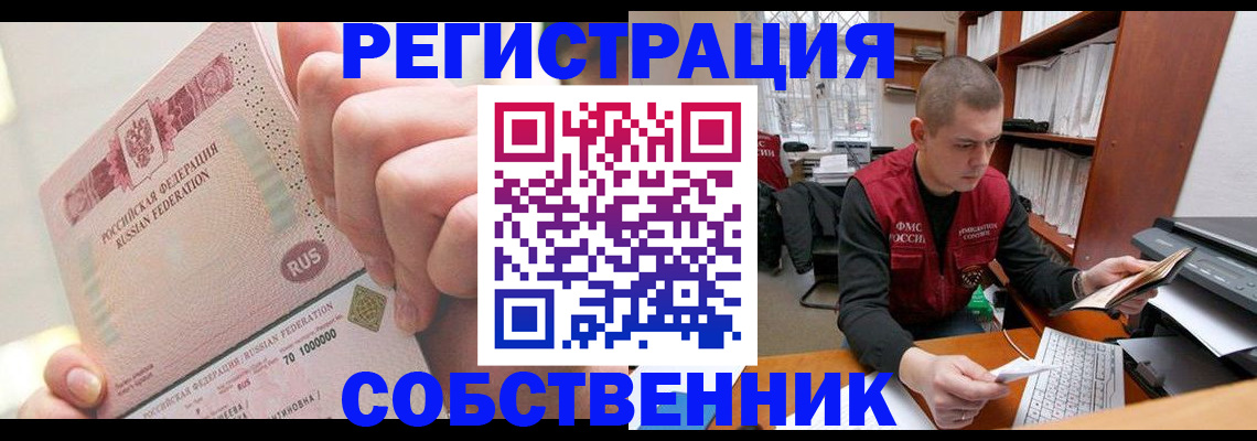 прописка ребенка в Кабардино-Балкарии