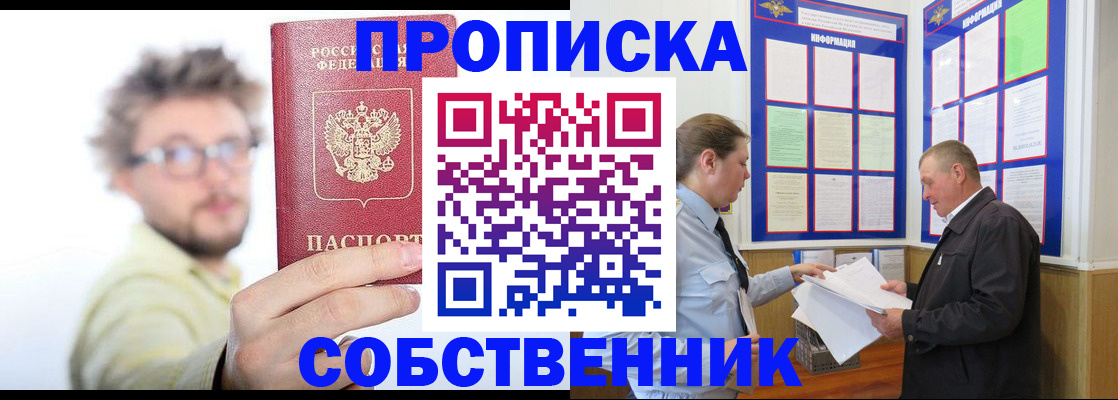 прописка в Кабардино-Балкарии